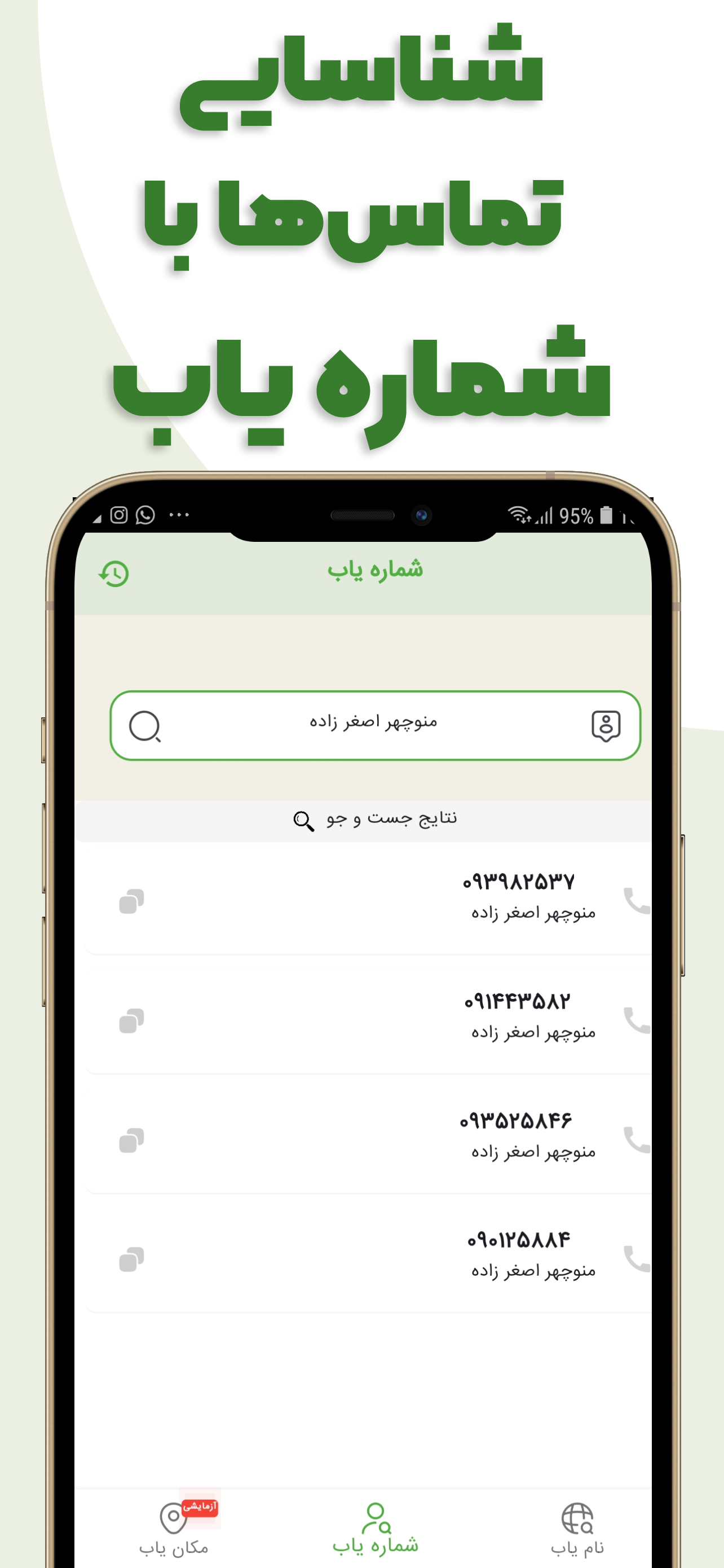 نامبر بوک